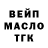 ТГК вейп zhorashka Litovsky