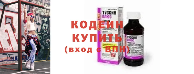 Кодеин Purple Drank  Дрезна 