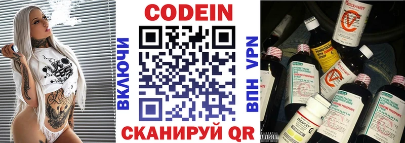 Codein напиток Lean (лин)  hydra как войти  Дрезна 